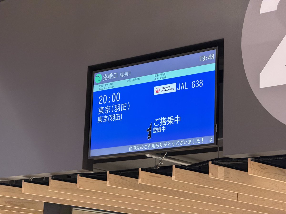 Is_kate27's tweet photo. 出張終え東京へ✈️
@JAL_Official_jp 

#kate旅行備忘録 https://t.co/M1s7DrNveb