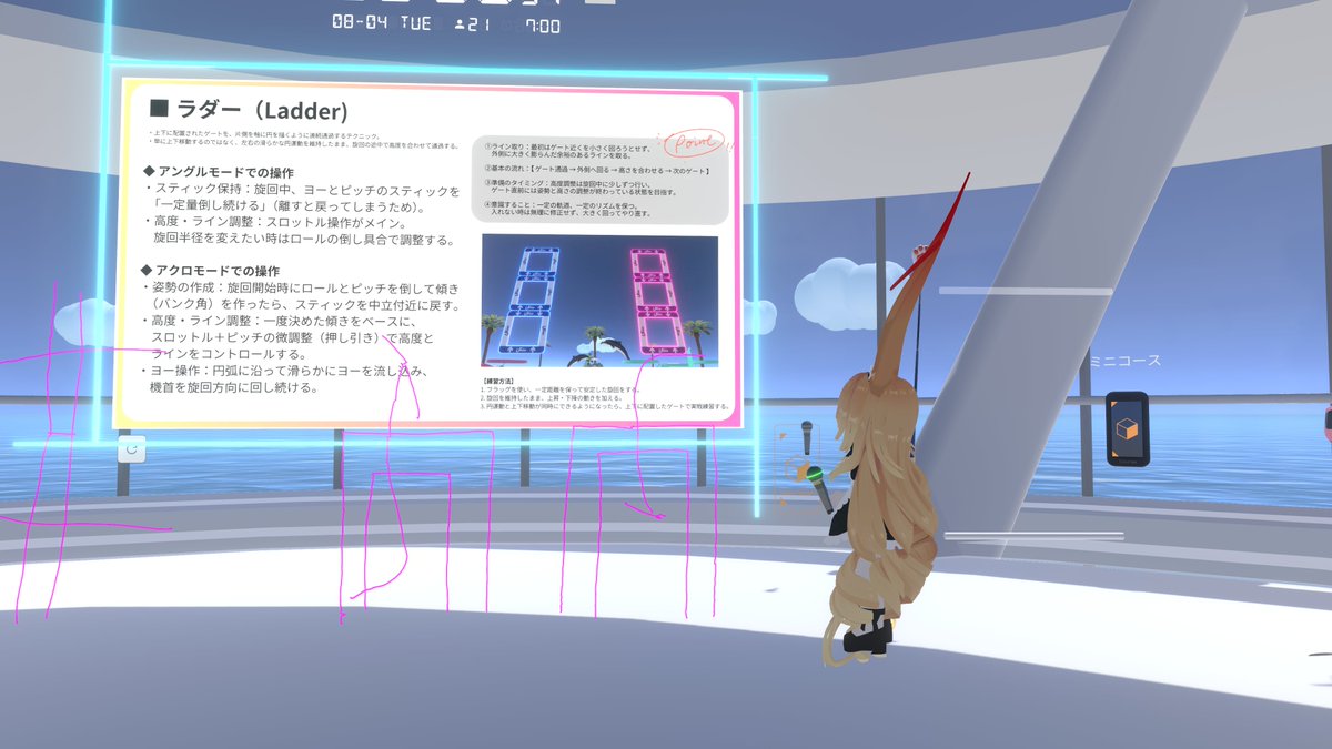 OmiyaAlice's tweet photo. 20260803 0804 #VRChat SS 
#どろーん部 サマースクール、ざき・よーじ先生によるスラロームの講義。二輪免許取るときにやったやつだ。
ごきげん3先生のスプリット・Sの講義（スライドは同期ズレかなにかでラダーになってた）
おかげさまで方法論は学べました。いつ実践できるかは不明。 https://t.co/tiQ2KCMUn6