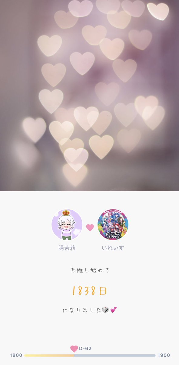 Hi_ma_ris's tweet photo. 私事ですが今日で初兎ちゃんを推し始めて5年になりました(՞  ܸ. .ܸ՞)"

出会った日から今日まで初兎ちゃんの歌声や言葉にたくさん支えられてます💭
本当に大好きな推し様です🫶🏻︎🤍

月が綺麗ですね🌙*·̩͙𖤐
これからも傍に居させてください🐇💍

#みにうさー https://t.co/lgL7sO9h1A