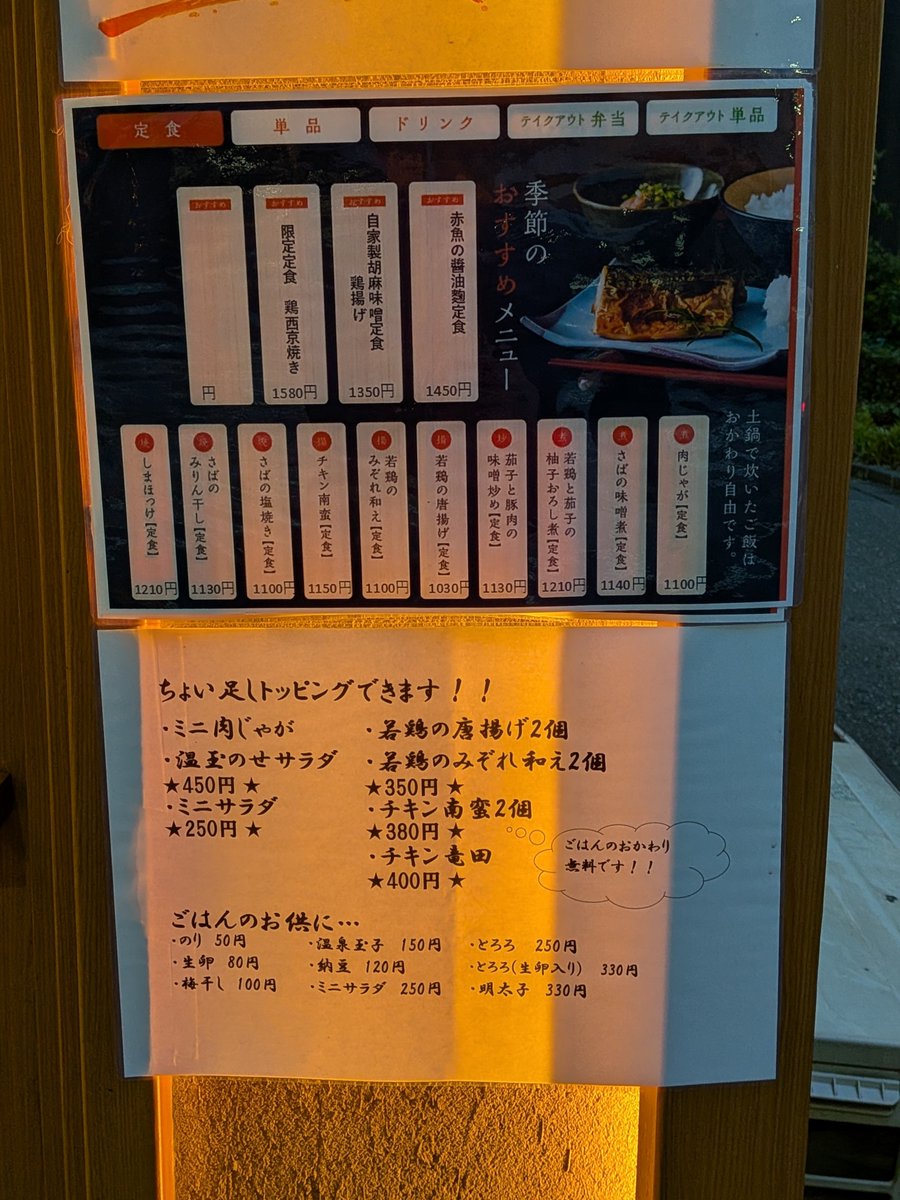 tokyosorogurmet's tweet photo. #なかよし （水道橋）

1日中定食が食べれるお店！
しかもお店で炊いてる土鍋ご飯が、1日中食べ放題とかありがたすぎる！
東京ドームにも近いから、LIVEや試合観戦の前後のご飯にもオススメ~ン🍚 https://t.co/2WSv3Vgw7G