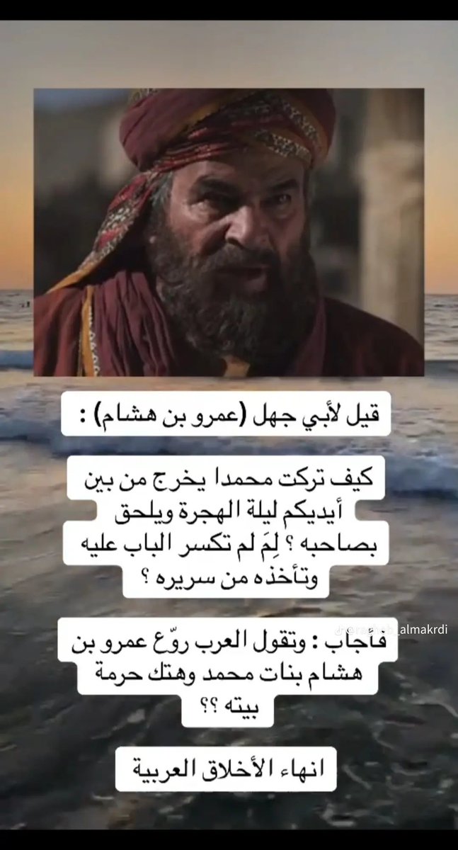 Jasser304's tweet photo. اخلاق العرب قديما https://t.co/0ElxZDGBxB