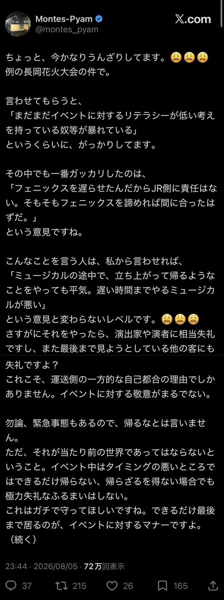 MASHA_EAGLES's tweet photo. 負けてると試合途中でも帰るモンテサポがなんか言ってる(直接は引用したくないのでスクショ) https://t.co/bBD2vgB9uV