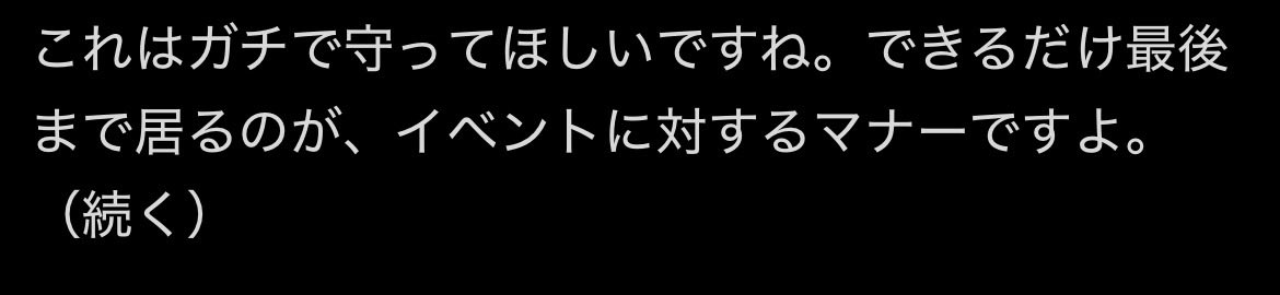 MASHA_EAGLES's tweet photo. 負けてると試合途中でも帰るモンテサポがなんか言ってる(直接は引用したくないのでスクショ) https://t.co/bBD2vgB9uV