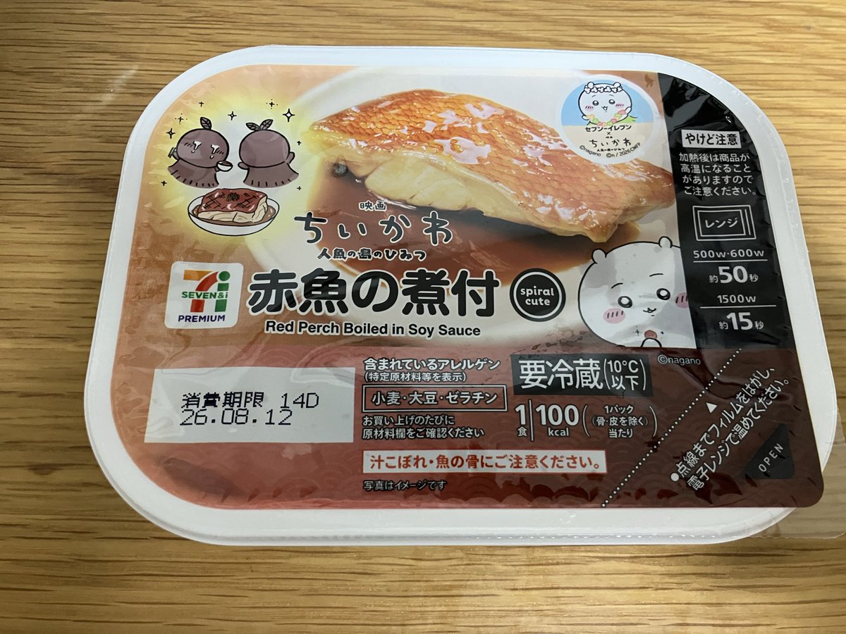 krmamecha0119's tweet photo. 華金の今日は、週初めに観に行った映画のことを思い出しながら、これを食します。

可愛い奴らや美味しそうなグルメが登場するほんわか雰囲気のなかで、ふとしたときに見える仄暗さ。

なお、ハチワレの声の変化にちょっと驚いたけど、相変わらず可愛いくて、歌声も尊かったです

#ちいかわ https://t.co/hpnCUDyarK