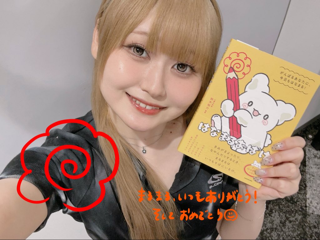 hinata__ba's tweet photo. 『はなまるおばけ がんばるあなたに、今日もはなまる！』
まるまる、初書籍発売おめでとう㊗️
KADOKAWAさまからご献本いただきました...!!
これからもまるまるたちの事ずっと応援するからね⭕️ https://t.co/xsVKq23xlN
