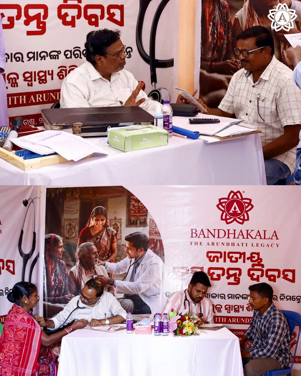 bandhakala's tweet photo. ଅରୁନ୍ଧତୀ ବାନ୍ଧକଳା ଏବଂ ଅରୁନ୍ଧତୀ ଫାଉଣ୍ଡେସନର ମିଳିତ ଆନୁକୂଲ୍ୟରେ 'ଜାତୀୟ ହସ୍ତତନ୍ତ ଦିବସ' ଉପଲକ୍ଷେ ସୋନପୁରଠାରେ ବୁଣାକାର ପରିବାର ପାଇଁ ବିଶାଳ ମାଗଣା ସ୍ୱାସ୍ଥ୍ୟ ଶିବିର ଓ ବୁଣାକାର ସମ୍ପ୍ରଦାୟର ମେଧାବୀ ଛାତ୍ରଛାତ୍ରୀଙ୍କୁ ସମ୍ବର୍ଦ୍ଧନା |
#NationalHandloomDay #WeaverCommunity #SupportWeavers https://t.co/dOM1hp1PoZ