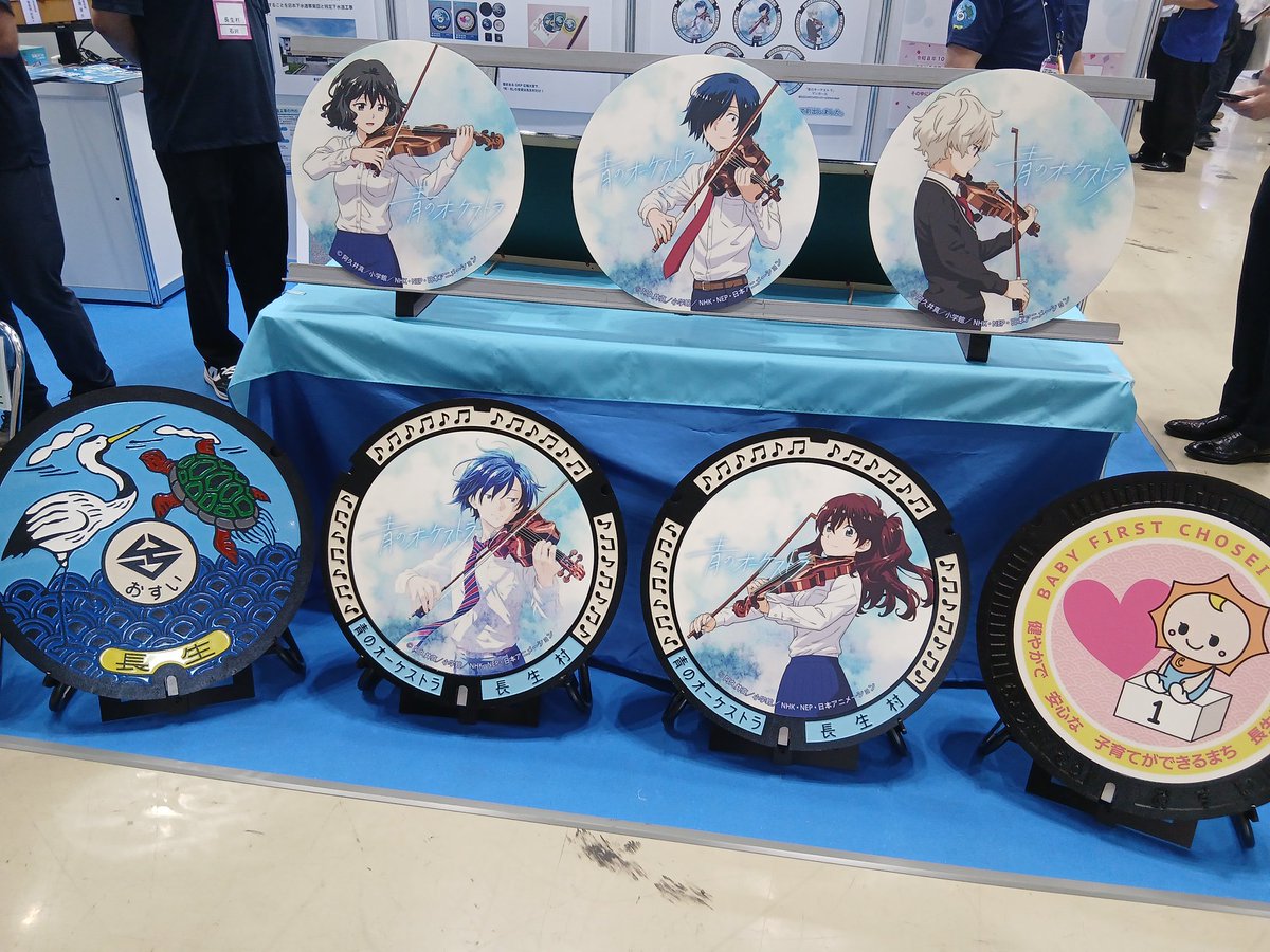 yan4ee's tweet photo. 青のオーケストラのマンホールなんてあったのね。見に行きたいなー。 https://t.co/QeOfWztfWJ