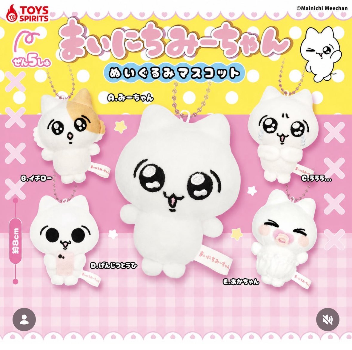 2chou139's tweet photo. 【 まいにちみーちゃん ぬいぐるみマスコット 】ガチャ  ガチャガチャ みーちゃん 交換

譲）B.イチロー×2

求）D.げんじつとうひ　C.ううう

郵送or福岡市内手渡し
お心当たりありましたらお気軽にお声掛けください🙇🏻‍♀️ https://t.co/UaxRJlPIUk