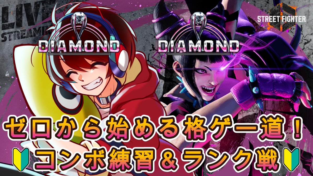 RyotaSanTeam's tweet photo. こんばんは！
本日の「ストリートファイター6」配信は24時スタートに変更します。

開始までもうしばらくお待ちください🙇🏼‍♂️

#スト6  #ライブ配信 #STREETFIGHTER6 #ストリートファイター6 #ゲーム実況 #ゲーム配信 #JURI #ジュリ https://t.co/GhT8JmC3Ih