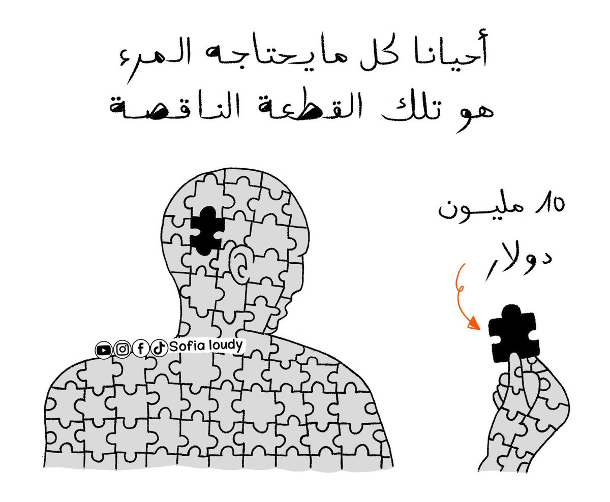 NourrEssa's tweet photo. https://t.co/dJuFtBy2GR