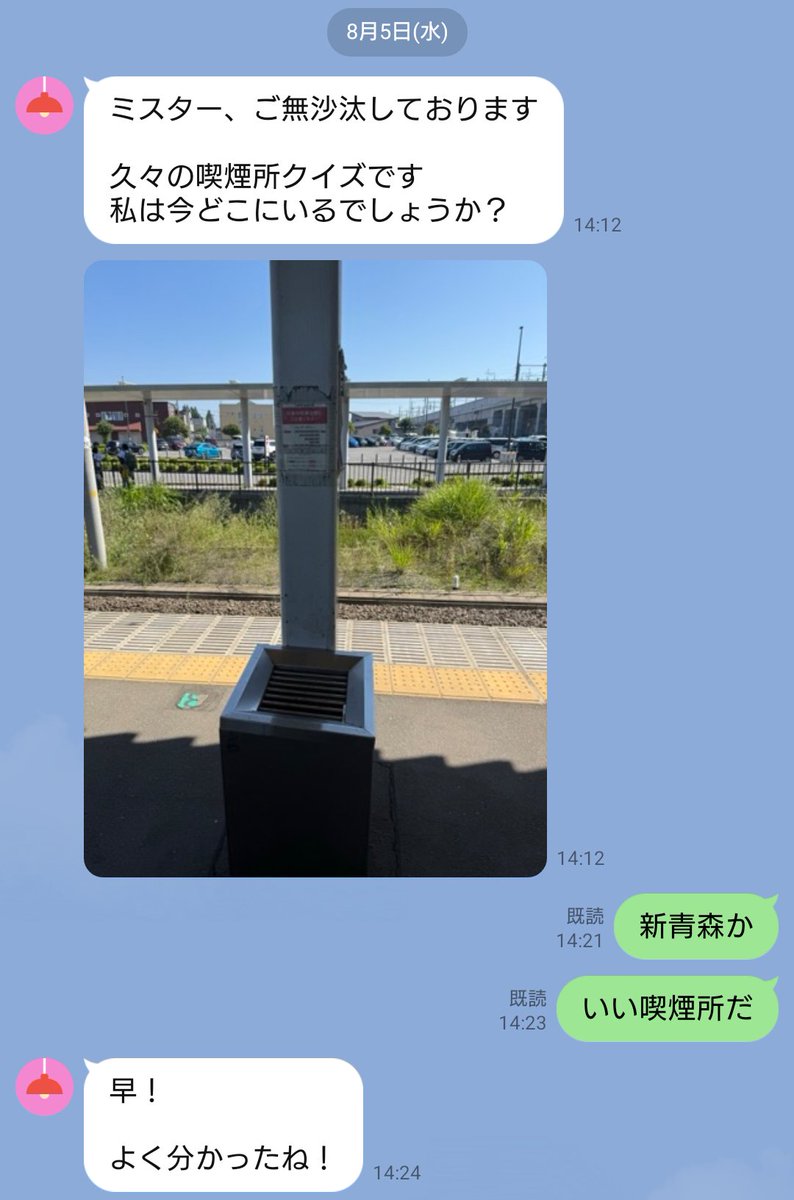FMS531's tweet photo. たまに喫煙所の写真を送ってくる友達がいるんだけど、難易度が絶妙で非常に良い
また待ってます https://t.co/Xz6UyWq3wZ