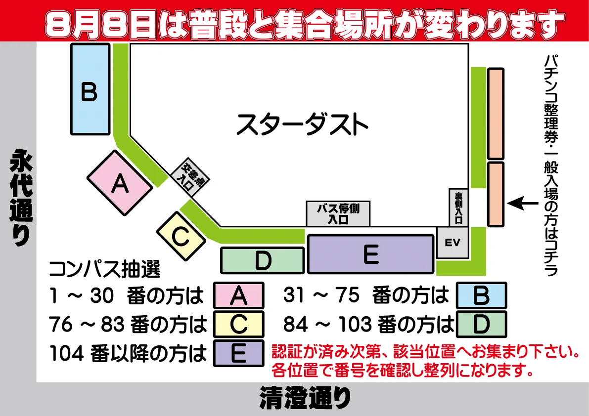 門前仲町スターダスト on X: 