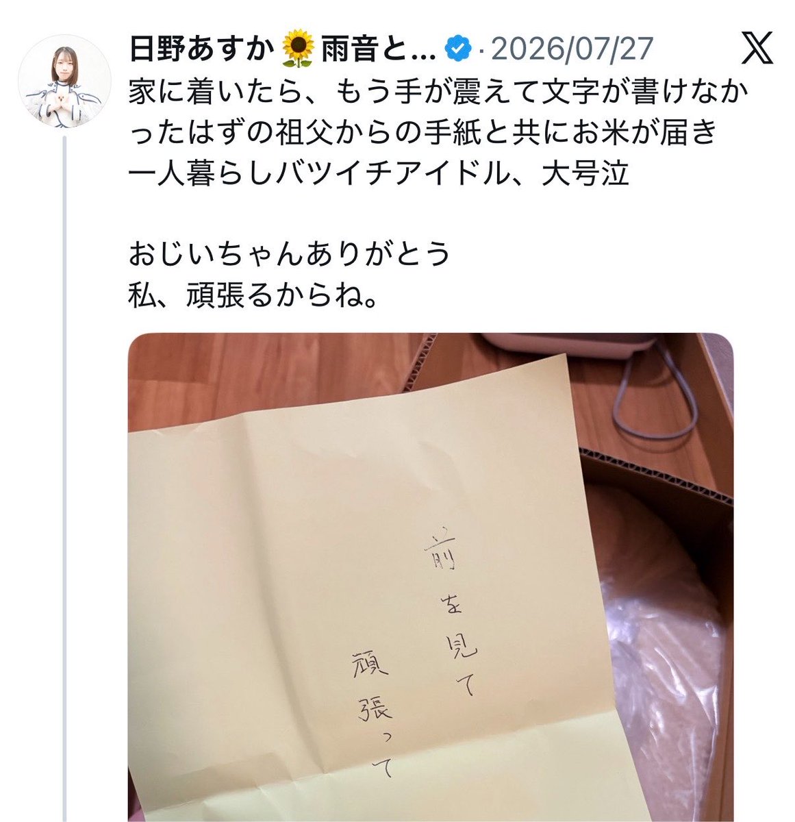 haruka_talk's tweet photo. (´Д｀)言葉の重みが違う https://t.co/SqD2e5sFRr