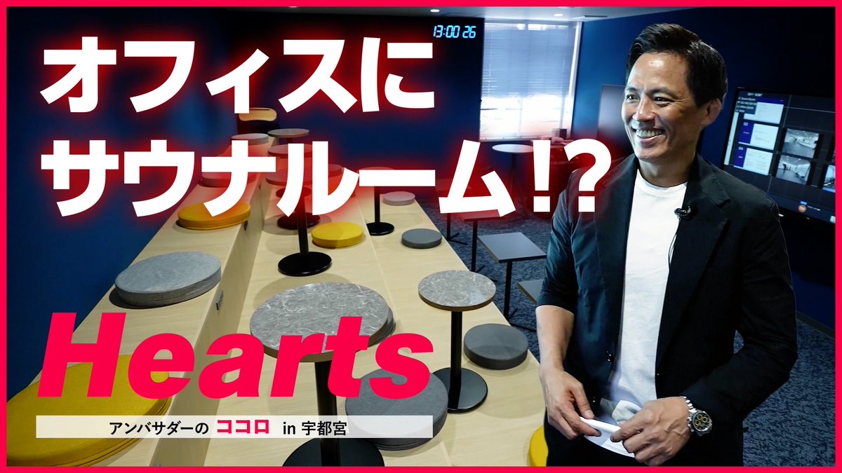 Nextend1's tweet photo. 🎥❤️【動画公開】

大和ハウス工業 アンバサダー ハート大使 野村忠宏 in 宇都宮

大和ハウスグループ公式YouTubeチャンネルにて公開されました！

ぜひご覧ください！
🎥 https://t.co/TGzso2T5rm https://t.co/b9hDITM84k