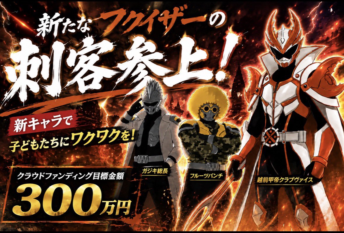 FUKUIHERO2 tweet picture