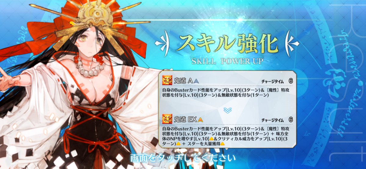 aguro4403's tweet photo. 卑弥呼さん更に強くなりましたね https://t.co/VxVOU5VfW6