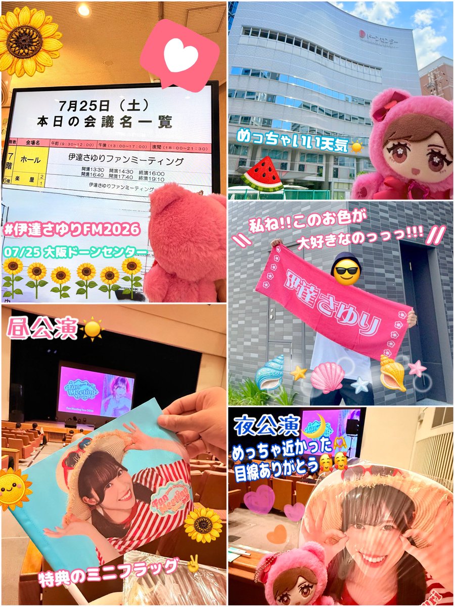 Kurijin710's tweet photo. 「伊達さゆり Fan Meeting Tour 2026」
大阪公演🐙✨
関西弁で照れながら話す伊達ちゃんも、「Wonder Wonder Style」で曲振りを間違えて隠れちゃう姿も可愛すぎた🫶 
歌唱では会場が一つになって大盛り上がり！夢のお話も聞けて嬉しかったなぁ🥲
最っ高の時間でした🌷
@SayuriDate 
#伊達さゆりPPP https://t.co/7vhMC2ahnU
