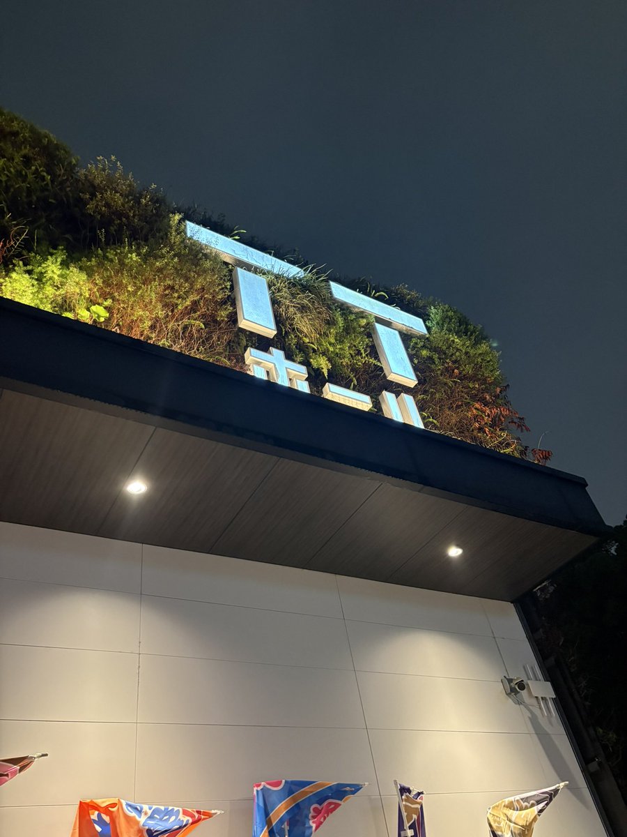 Asanya_48_'s tweet photo. 先日！『よしもとお笑い寄席 in TTホール』に行ってきました 🤍

この日は、 宮城でラジオをされていた トータルテンボスさん も出演されていて、大阪でも漫才をみることができて嬉しかったです 🎵

出演されていた全ての芸人さんが本当に！！面白すぎて最初から最後までずっと笑ってました 👶🏻 笑 
お笑いの沼にハマりました ✌🏻個人的に通います。。笑