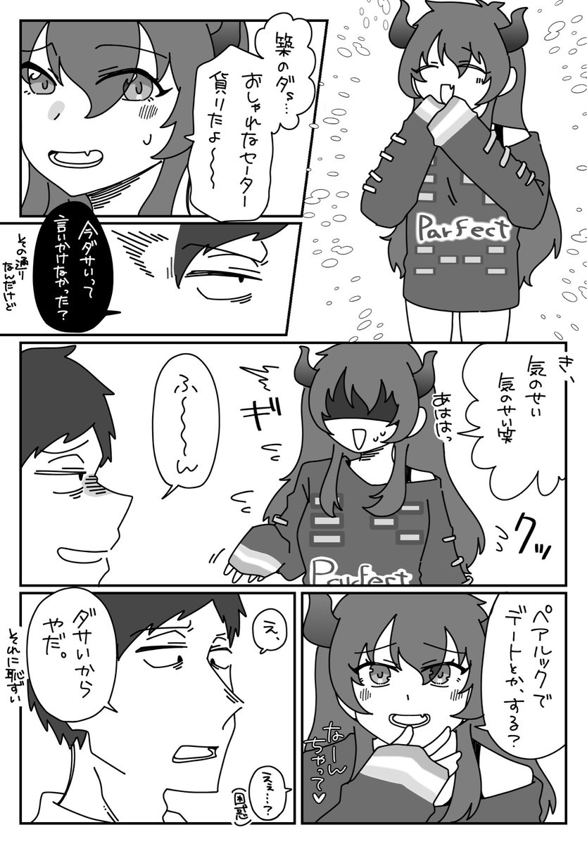 kaniyamatakashi's tweet photo. 🖥️流石にこれで外出る勇気ないわ（失礼） https://t.co/THhw7lzQTa