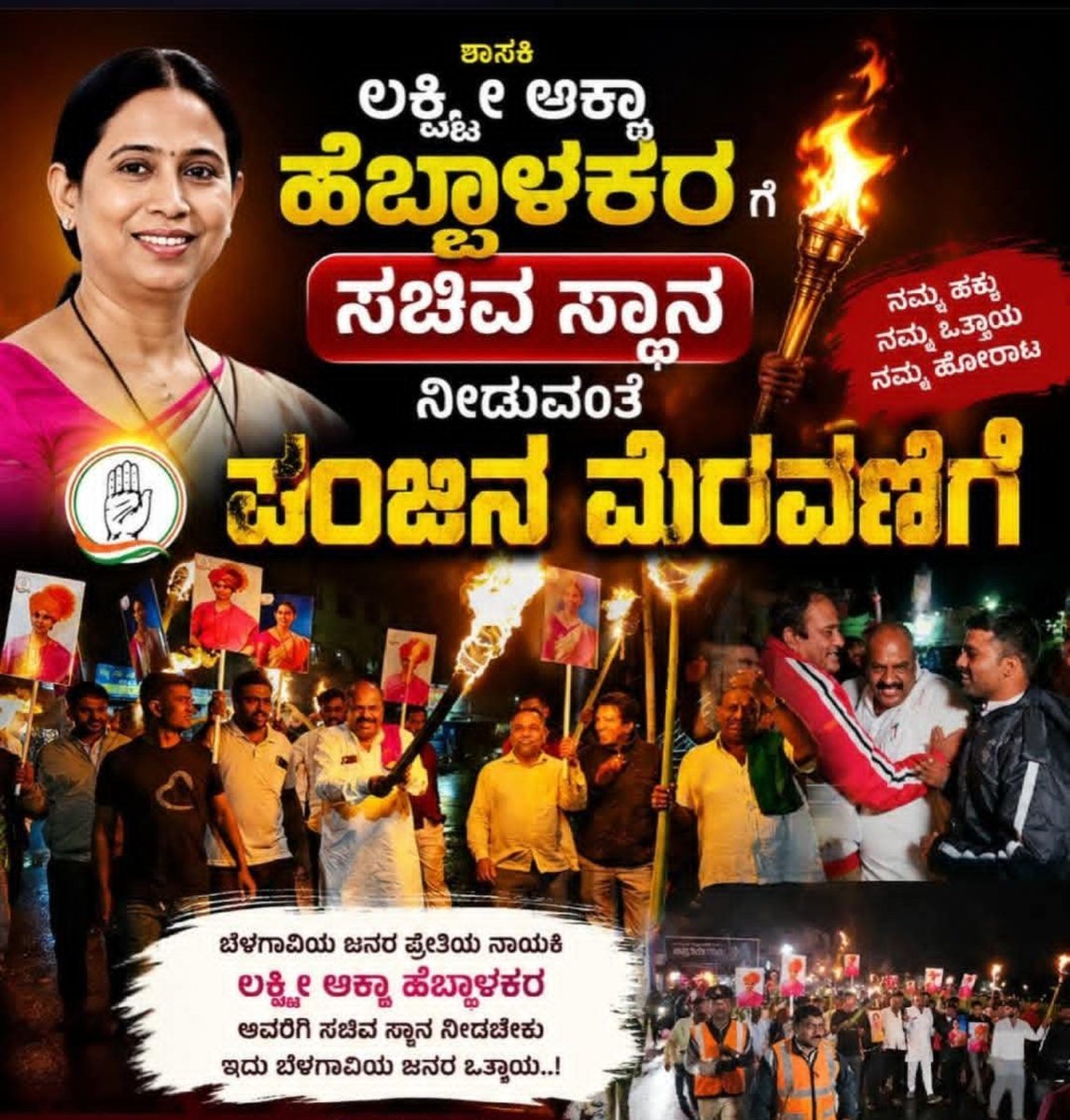 happypatil0's tweet photo. ಲಿಂಗಾಯತ ಪಂಚಮಸಾಲಿ ಸಮುದಾಯಕ್ಕೆ  ಇನ್ನೊಂದು ಸಚಿವ ಸ್ಥಾನ ಕೊಟ್ಟು ತಾಯಿ ಚನ್ನಮ್ಮ ನ ಕುಲದವರಿಗೆ ನ್ಯಾಯ ಒದಗಿಸಬೇಕೆಂದು ಮುಖ್ಯಮಂತ್ರಿ ಗಳಲ್ಲಿ ಮನವಿ @DKShivakumar https://t.co/CH0D9RjUyN