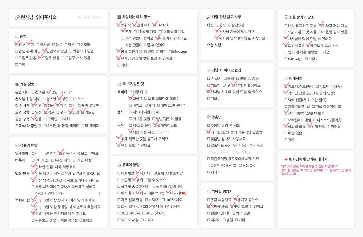 ppotato_8's tweet photo. RT=🩷

괴수8호 장르 나루미 겐 천사님을 썸->연인 관계로 모십니다
여러모로 부족한 점이 많은 사람입니다 함께 잘 맞춰갈 수 있으면 좋겠어요...!

오실 땐 표 작성해서 와주시면 감사하겠습니다!(❁´◡`❁)

언질 및 문의 https://t.co/NtQG3v69sI

#괴수8호_천사님 #괴8천사님 #나루미겐_천사님 https://t.co/0Tg2jijBR6