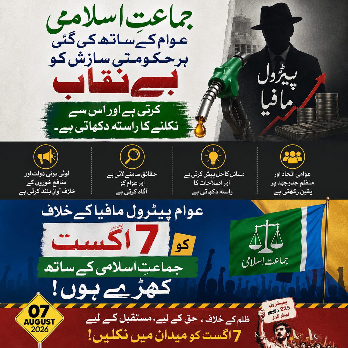 ZarrinAsif1's tweet photo. 3500 روپے فی من گندم 5600 روپے میں عوام کو دی جاتی ہے۔
 جہاں کسان  بے حال اور عوام بدحال ہو وہاں ریلیف دینے کے بجائے 2100 روپے  بھی کھینچ لئے جائیں۔

7 اگست شام 4 بجے،
مہنگائ کے خلاف حکومت کا پہیہ جام کریں گے۔
#JIProtestAgainstBhattaLevy
Hafiz Naeem
Jamaate Islami https://t.co/s2sDhfUZIK