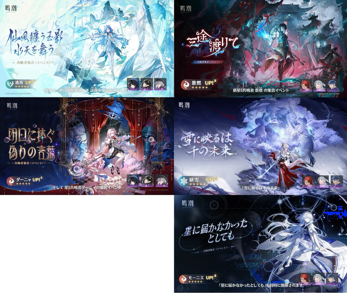 WutheringW_GW's tweet photo. 🌟Ver3.6ガチャ情報！
✅前半
清宵
ダーニャ（復刻）

✅後半
景燃
緋雪（復刻）
モーニエ（復刻）
#鳴潮 https://t.co/YYBPZbjd4P