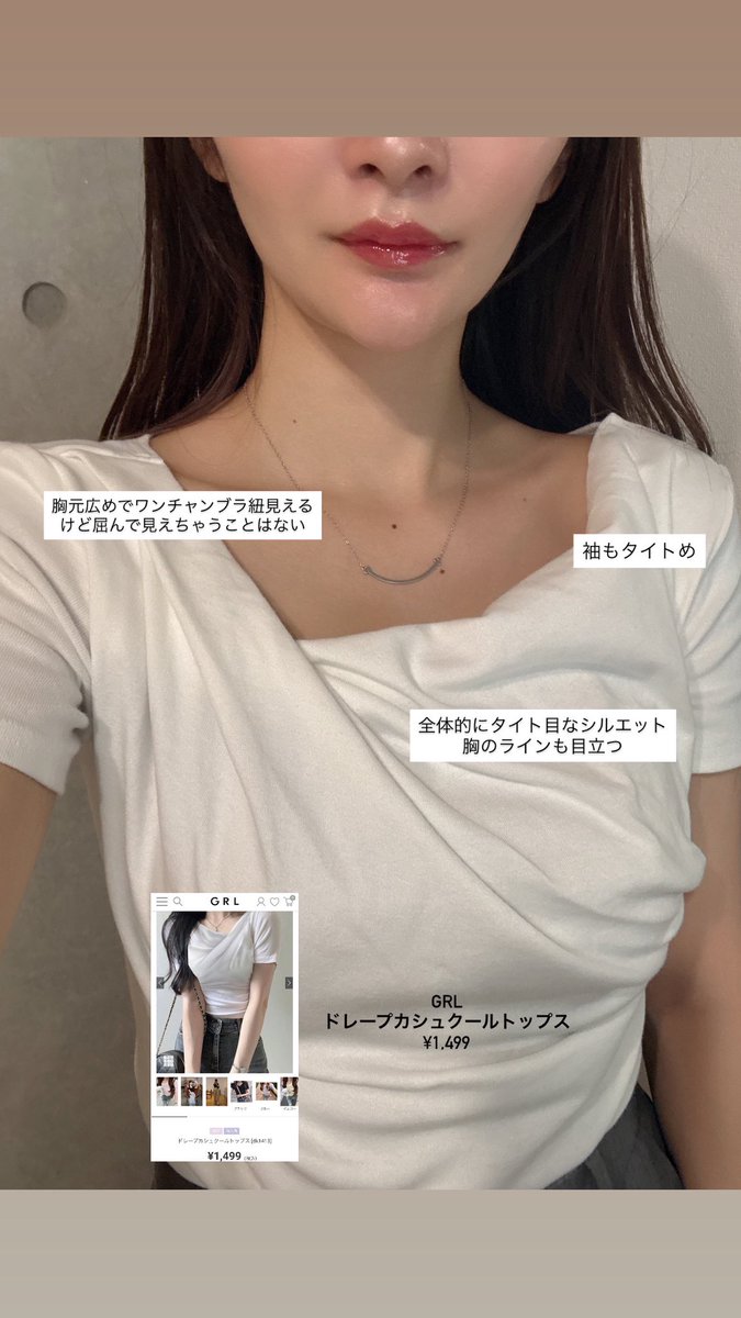 maratan_584_'s tweet photo. 尾崎舞衣さんが着てるドレープトップス
が可愛くて探しまくったけど、会社で着たいから肩が出過ぎない&amp;首元が緩すぎないのがなかなかなくてとりあえずGRLで2着買ってみた✔︎公式画像似てるんだけど着てみるとシルエット全然違う。両方千円台でこれならまあ満足かな🤔 https://t.co/iP1p2w4fWy