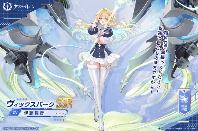 アズールレーン公式 on X: 