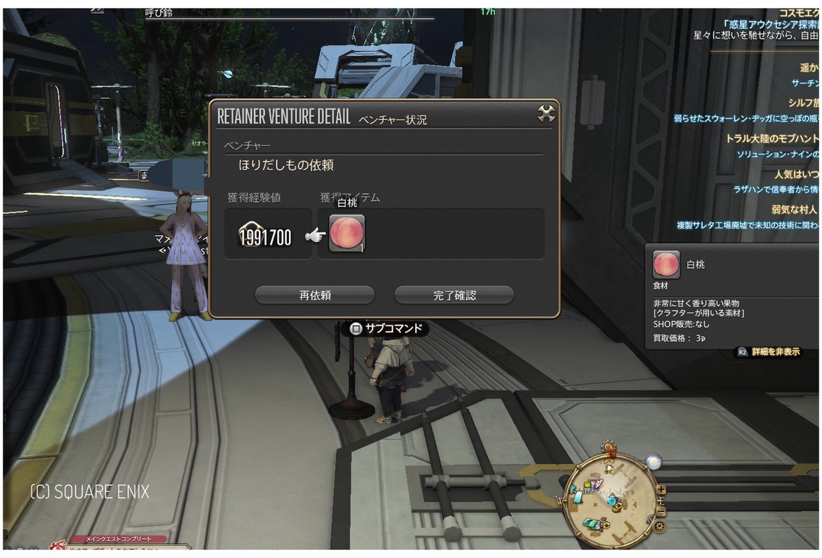 romimipapa25's tweet photo. いのちがけ　#FF14 https://t.co/onmiUm0J9m