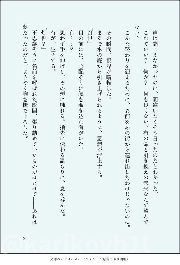 karikovh1l's tweet photo. #ひらいて赤��ー

ブレ🦋クマイ🧵ース
恩📚灯🌎×新🚬有(1/2)

8/7までのRPが集計対象とのことでギリギリですが……！ https://t.co/O0YUkgysWU