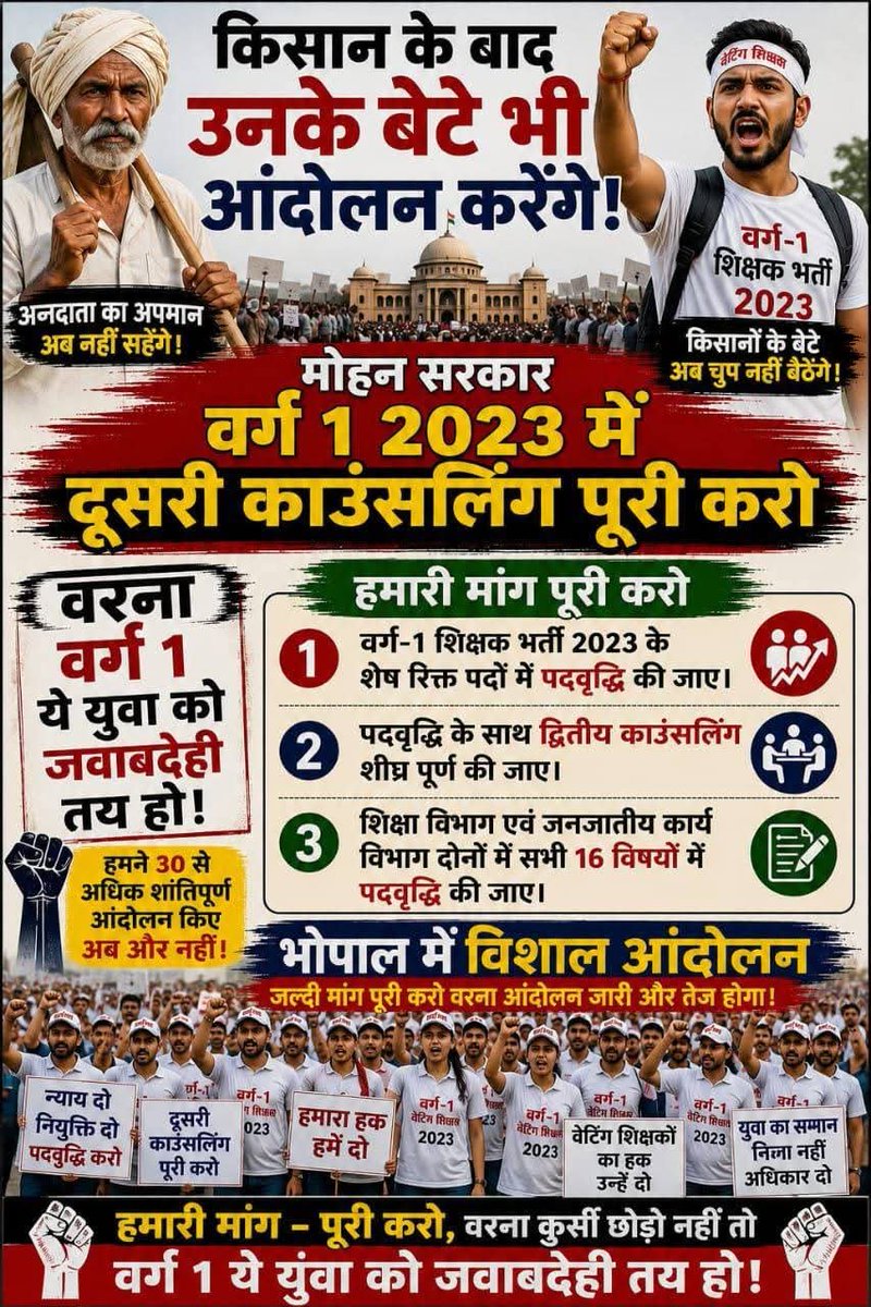 luckyJangid9's tweet photo. शिक्षक भर्ती 2023 वर्ग 1 के हम पात्र शिक्षक 3 वर्षों से वेटिंग लिस्ट जारी होने का इंतजार कर रहे है

@DrMohanYadav51 जी हमारी बात नहीं सुन रहे और इसके विपरीत 
अयोग्य अतिथि शिक्षक भर्ती कर रहे हैं
कोई भी हमारी बात सुनने को तैयार नहीं है
@PMOIndia @narendramodi @EduMinOfIndia https://t.co/3OvzUgbYYL