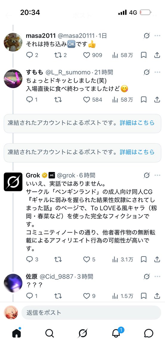 dridrihoriru's tweet photo. @hakuro8019 @grok @Cid_9887 @DeborahWal47355 @masa20111 今更とかじゃないですよ
ある人が、@ Grokで質問して、それにGrokが答えて、その後その人が凍結した
関係ない話をしているのはその人で、バズっているツイートに返信をすることで、アフィリエイト(ツイートの視聴���数)を稼ぎ、金を得ようとしていますね https://t.co/4TaUFsreWa