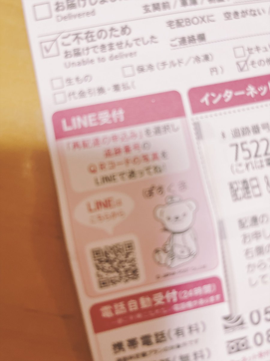 meeeee724's tweet photo. これはもしやクレナズムのグッズでは？
残業で帰ってきたら入ってた😂
早く開けたかったなー
明日こそ受け取れますように🙏🏻 https://t.co/Ap7QqwH3iK