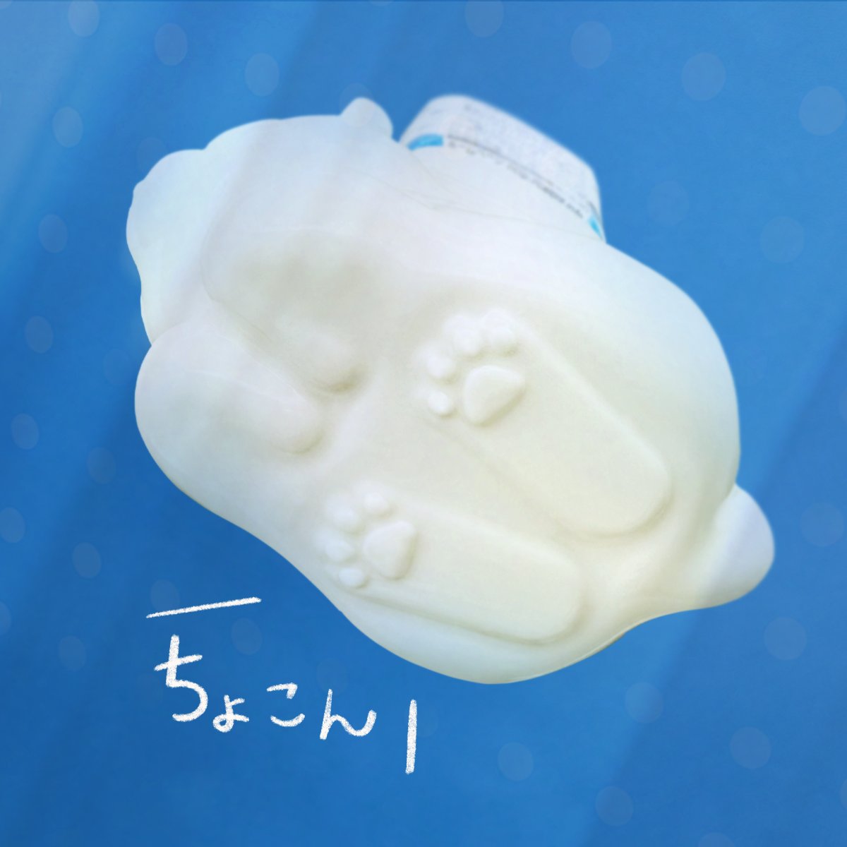 calpis_mizutama's tweet photo. 8月8日は🐈世界猫の日🐈

猫の裏側が見える「カルピスウォーター」のボトル
あったらいいにゃ🐾 https://t.co/B53AjTJHNh
