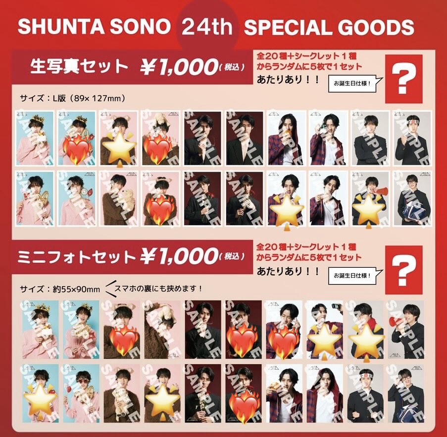 bt5milk5's tweet photo. 曽野舜太　生誕グッズ　生写真　ミニフォト　交換

【求】　❤️‍🔥

【譲】　🌟

9/27福岡シャカレボor郵送交換。

お気軽にお声掛けください💫 https://t.co/kGspMWRYtb