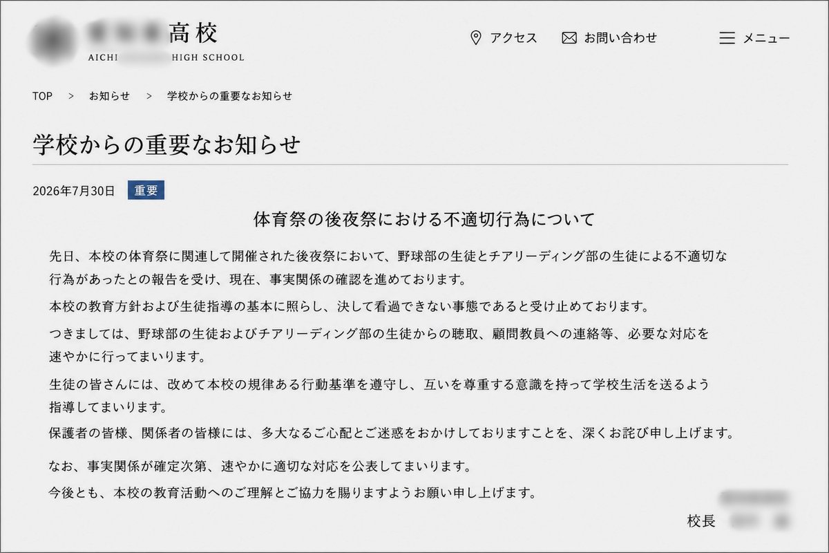 er_doru_notee's tweet photo. 【悲報】
「最高のコンビ」から「最低のコンビ」へ
幼馴染だった二人の青春、その悲惨すぎる末路にネット騒然

- 全貌 -
幼い頃からの幼馴染だった二人。甲子園という共通の夢を胸に、同じ高校へ進学した
↓
それぞれの部活動に青春のすべてを捧げ、努力を重ねた二人は、やがてそれぞれの部を率いる部長という立場にまで上り詰めた
↓
スタンドとグラウンド、それぞれの場所で甲子園への夢を追い続ける姿が「青春そのもの」として大きな反響を呼び、世間から称賛を集めていた
↓
しかし、学校内イベントで自ら招いた一件が、人生を一変させる大惨事へと発展してしまった
↓