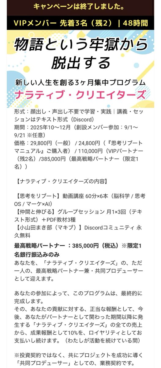 kumanhatibei's tweet photo. @gerogeroR 800万円の借金を返済するために支持者をメルマガに登録させます。
そして送られるメールがこれら。
こいつはただ楽して金儲けしたいだけ https://t.co/zk5XJoguQ3