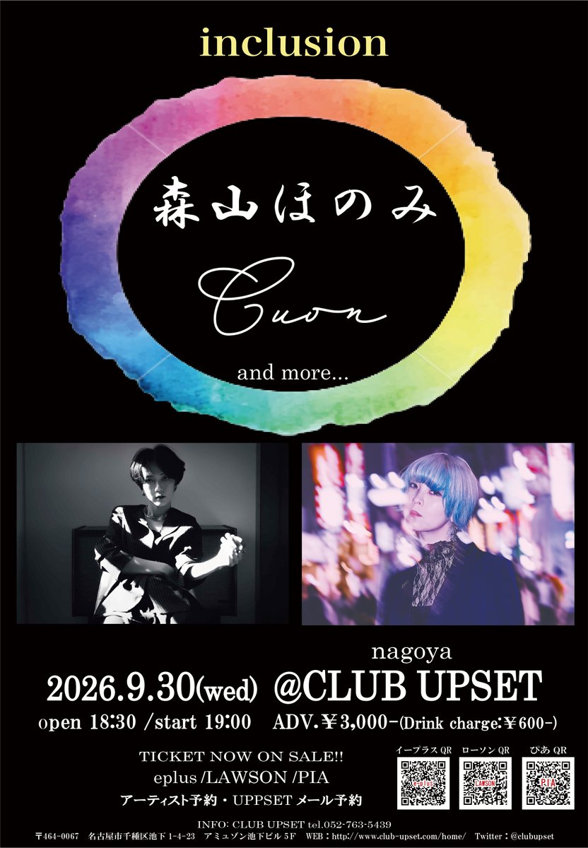 clubupset's tweet photo. 【 新規公演発表＆チケット発売開始!! 】

9/30(水)
「 inclusion 」

森山ほのみ
Cuon
and more…

open 18:30 /start 19:00
Adv.￥3,000-(D別)
＊椅子席

イープラス
https://t.co/Eoa1quKIQM

ローソン
https://t.co/RUKq5xs9OQ

ぴあ
https://t.co/u1MH2QhE9n

アーティスト予約・UPSETメール予約 https://t.co/LbLxZr9hGR