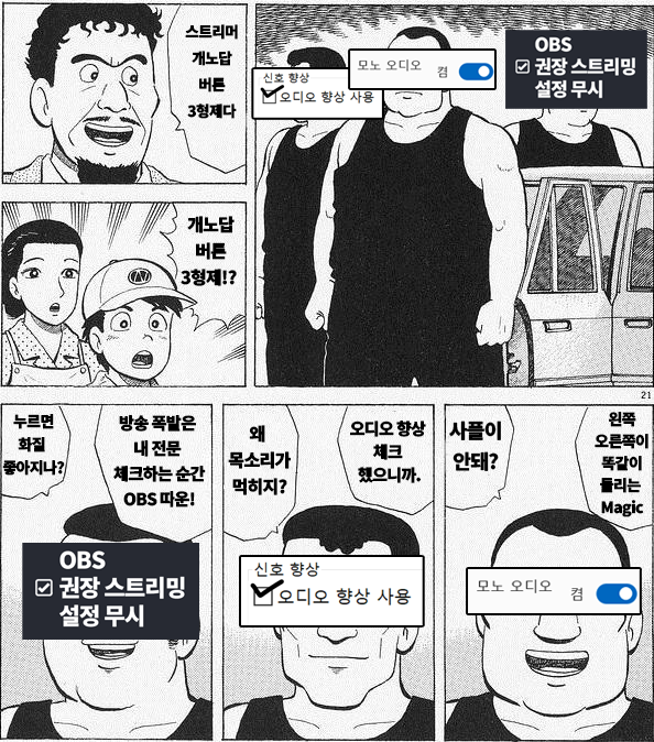 SEOKDU1's tweet photo. 📢공유 : 만약 스트리머인데
이 버튼들이 켜져있다면 꺼야합니다 https://t.co/eqVhxgu3pl