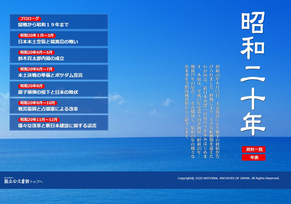 JPNatArchives's tweet photo. 【今日は何の日❓】
今日(8/9)は #長崎 に原爆が投下された日 。
画像は、長崎地方裁判所から司法大臣に報告された原爆の被害状況です。
爆風の威力は半径12km以上に及んだと述べています。 #デジタル展示「#昭和ニ十年」では、より詳しく紹介しています。

https://t.co/AhSK0U7zfB https://t.co/MH7bbHtWXn