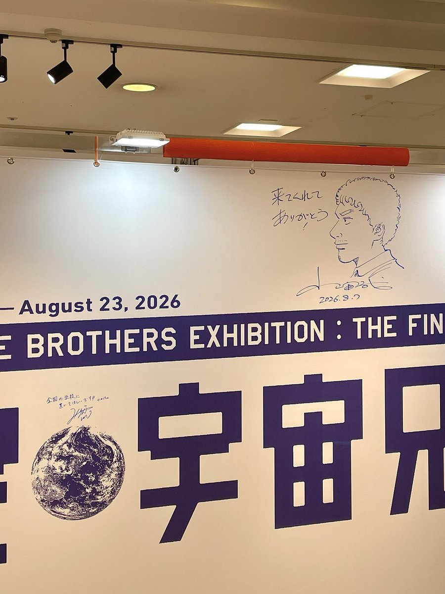 jo3_tmt's tweet photo. 念願の👨‍🚀🚀👨‍🚀展行ってきました
本当に私の人生の支えになった作品で、涙ぐみそうになりながら展見てました
またまさかの先生本人とお会い出来るとは思ってなくて、、、
生で描いているところ拝見できて幸せでした
本当にありがとうございました！ https://t.co/ybnXdBl340