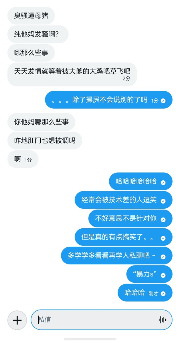 PSRB999's tweet photo. 说实话可能真的有点女权吧……
经常会被技术差还不好好说话硬撑着装逼的“伪男”逗笑…… https://t.co/a67czZkcSP