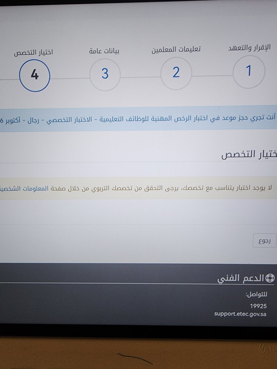 com_ksa151's tweet photo. @EtecCare اكمل الخطوات ومازلت المشكلة https://t.co/6xAdYRa9uF