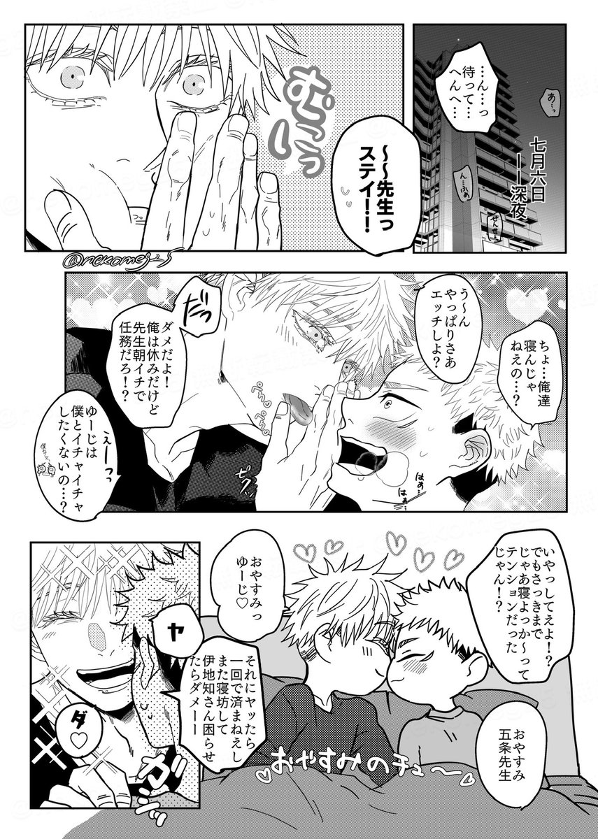 nekomeg25's tweet photo. まとめてない五悠ありすぎて迷子… https://t.co/VabxnKgcna