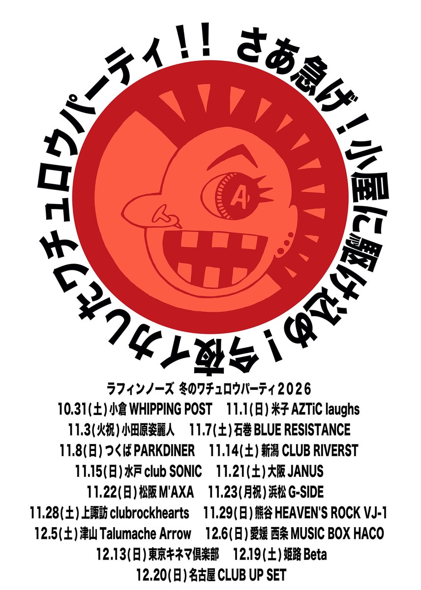 LaughinNose_'s tweet photo. 明日8.8(土)お昼12時から_https://t.co/UP2bRqbIsC
全会場チケット番号001〜
送料無料4500円 https://t.co/9SIrEB6pZN