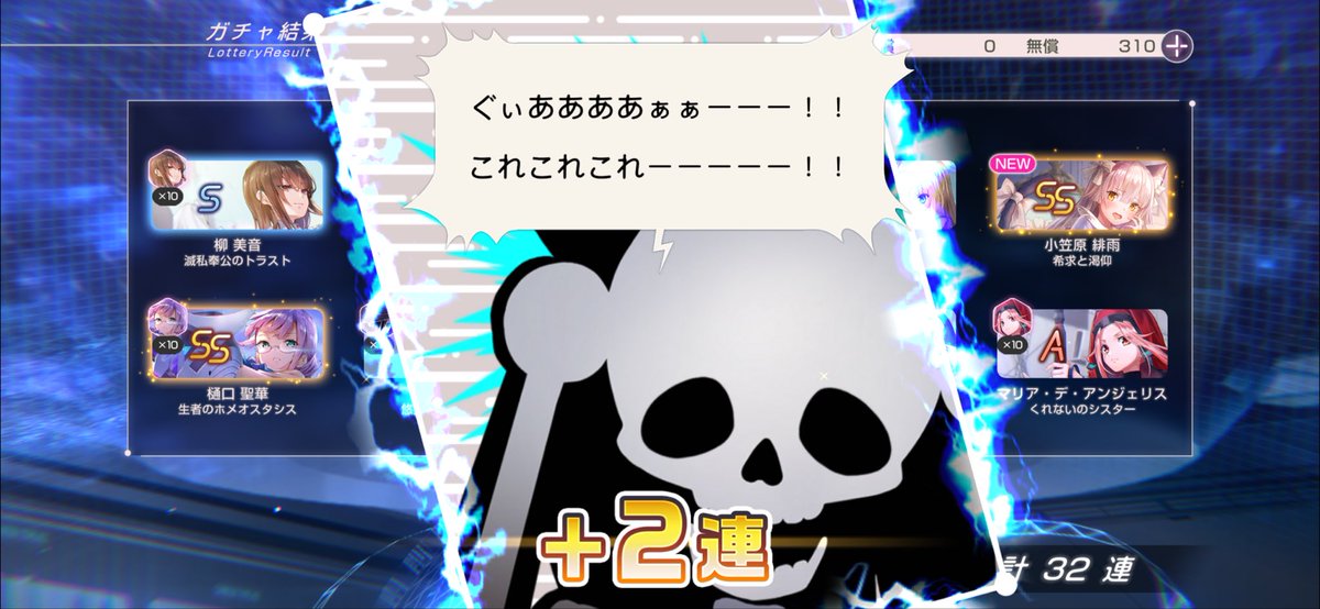 166n_166n's tweet photo. ギャイアグレイーで10連プラスされるなら、おタマさんのこれは200連くらいプラスされるべきやろーー
で、この2連で終わる…。
#ヘブバン
#無限アンコールガチャ祭 https://t.co/AkLJsJfCRU