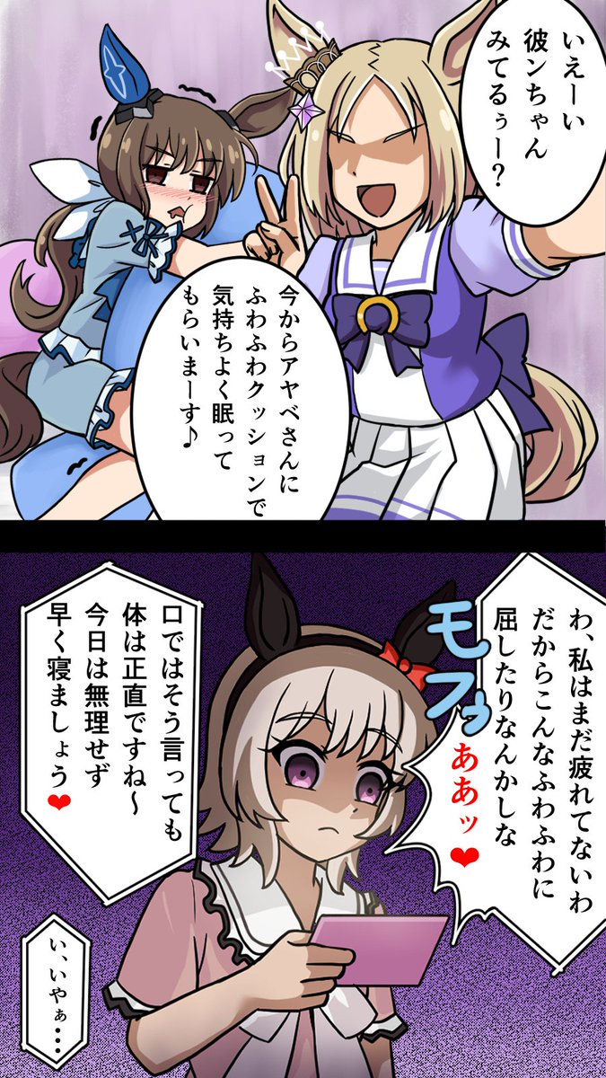 maruiike1's tweet photo. NTR AVを見るカレンチャン #ウマ娘 https://t.co/lGcZtLzR1i