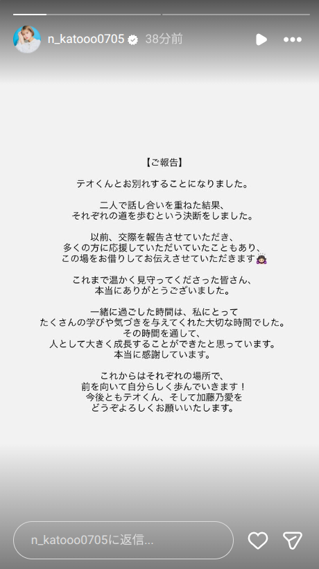 ytranking's tweet photo. スカイピース・テオくんと加藤乃愛が破局
交際公表から3年半

▼記事
https://t.co/L4cqZWnzc9

双方がインスタグラムのストーリーズで報告。同日公開の動画でテオくんは「浮気とか喧嘩とかじゃないんですよ」と円満破局を強調した https://t.co/k8EH0gGRws