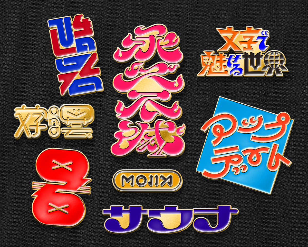 momomojiya's tweet photo. いままで作った文字でエナメルピンバッジ風に https://t.co/Rs3xjNiPAT